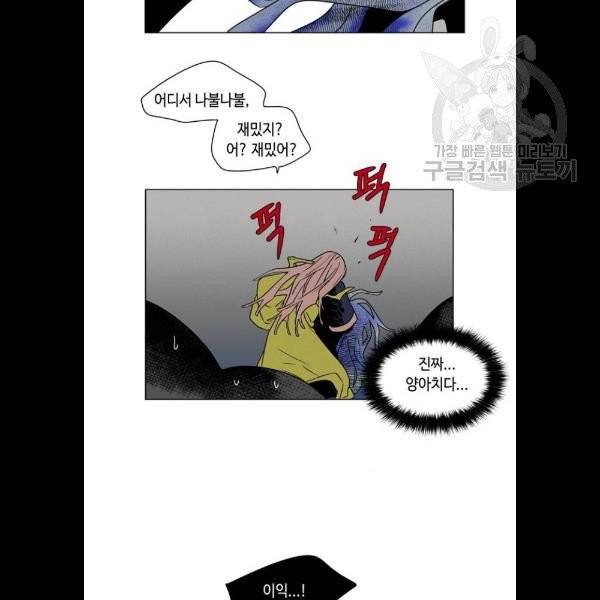 귀곡의 문 126화 12