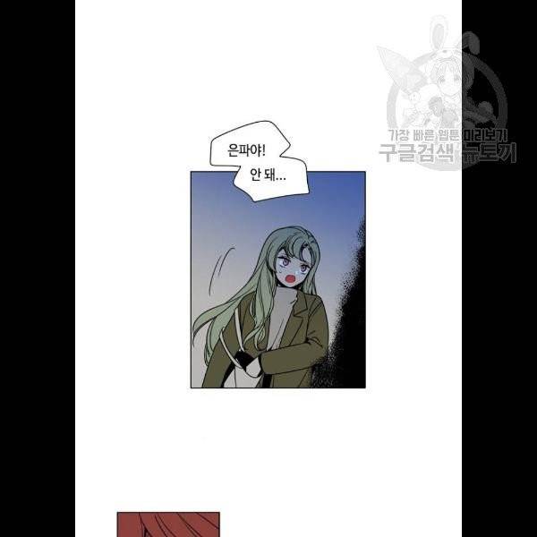 귀곡의 문 126화 14