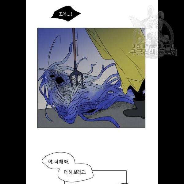 귀곡의 문 126화 17