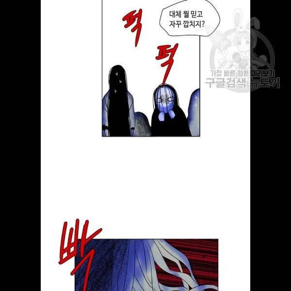 귀곡의 문 126화 18
