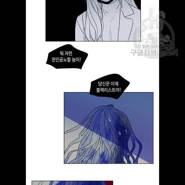 귀곡의 문 126화 22