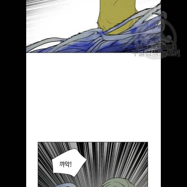 귀곡의 문 126화 24
