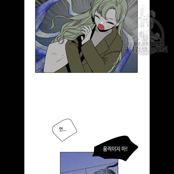 귀곡의 문 126화 25