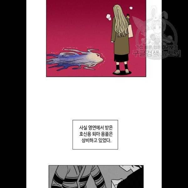 귀곡의 문 126화 33