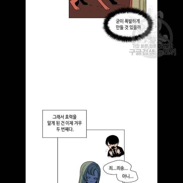 귀곡의 문 126화 36