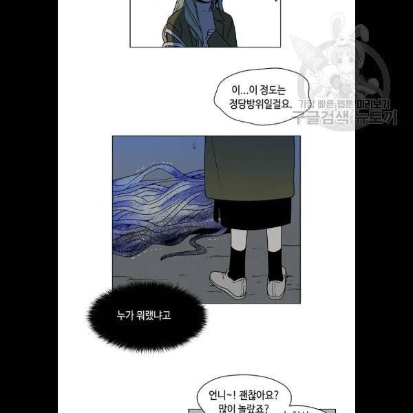 귀곡의 문 126화 37