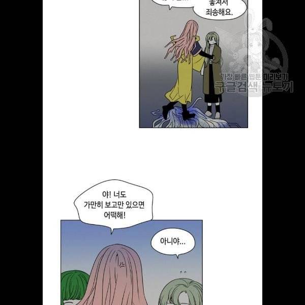귀곡의 문 126화 38