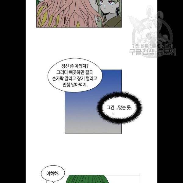 귀곡의 문 126화 39
