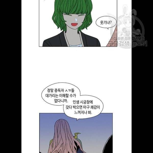 귀곡의 문 126화 40