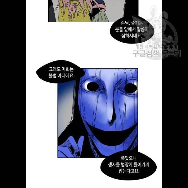 귀곡의 문 126화 41