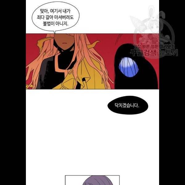 귀곡의 문 126화 42