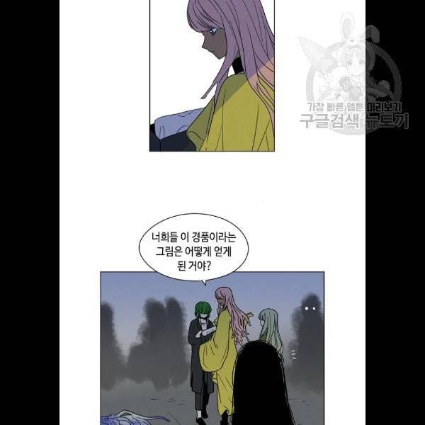 귀곡의 문 126화 43