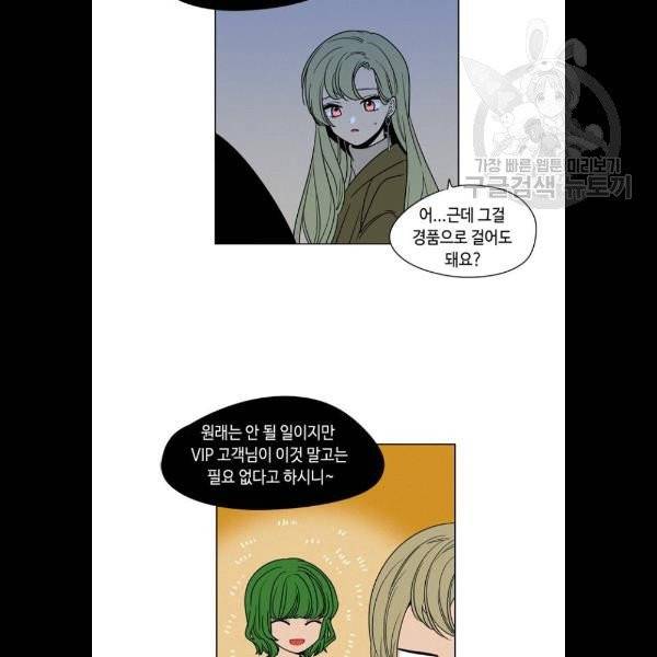 귀곡의 문 126화 45