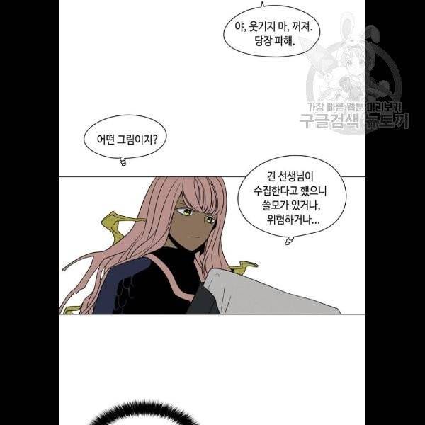 귀곡의 문 126화 47