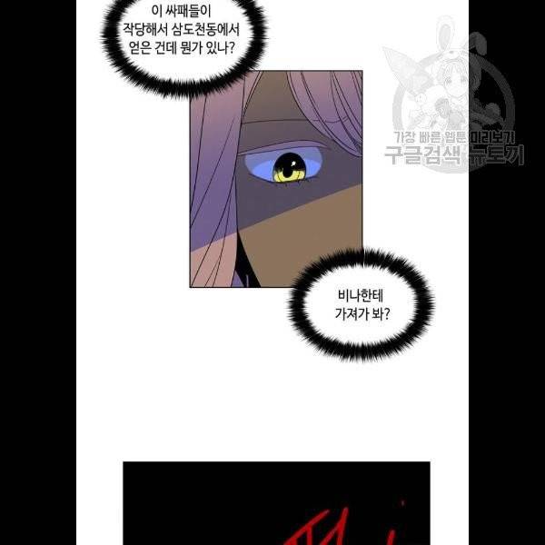 귀곡의 문 126화 48