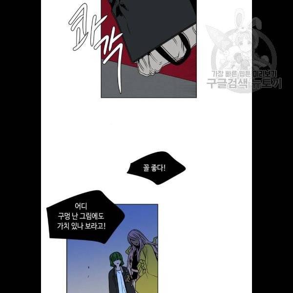 귀곡의 문 126화 51