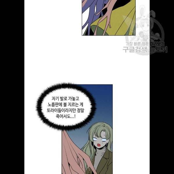 귀곡의 문 126화 53
