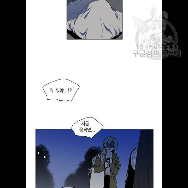 귀곡의 문 126화 56
