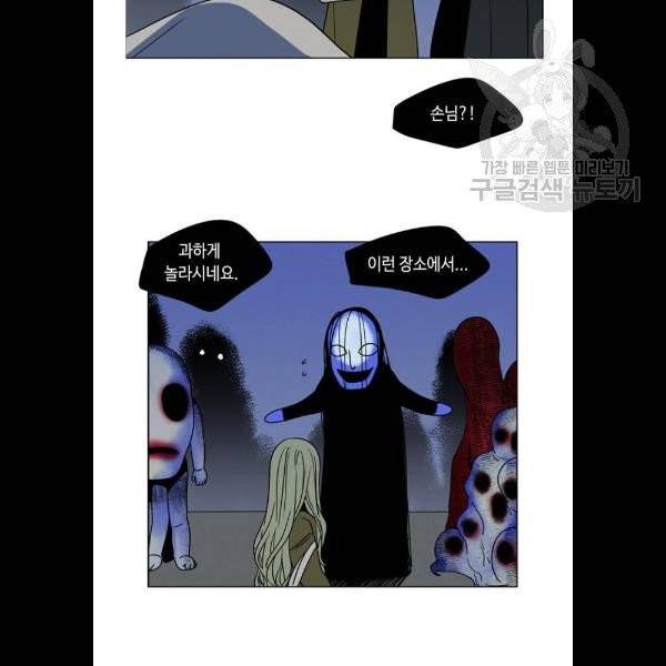 귀곡의 문 126화 57