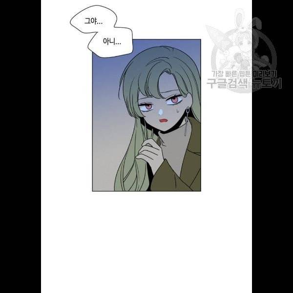 귀곡의 문 126화 58