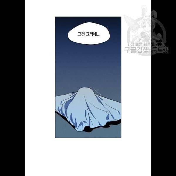 귀곡의 문 126화 61
