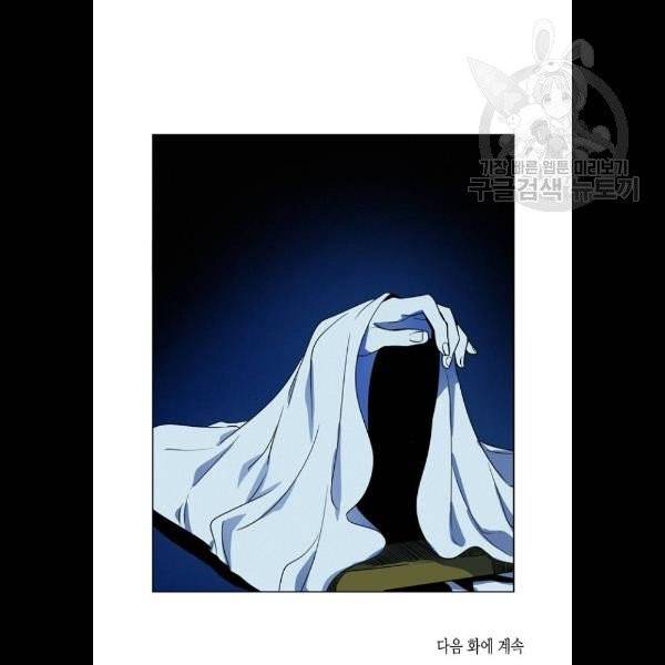 귀곡의 문 126화 62