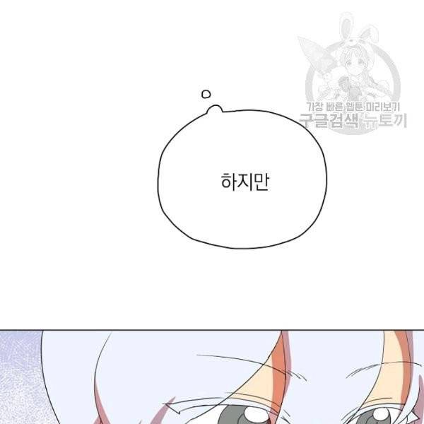 정령의 펜던트 111화 5