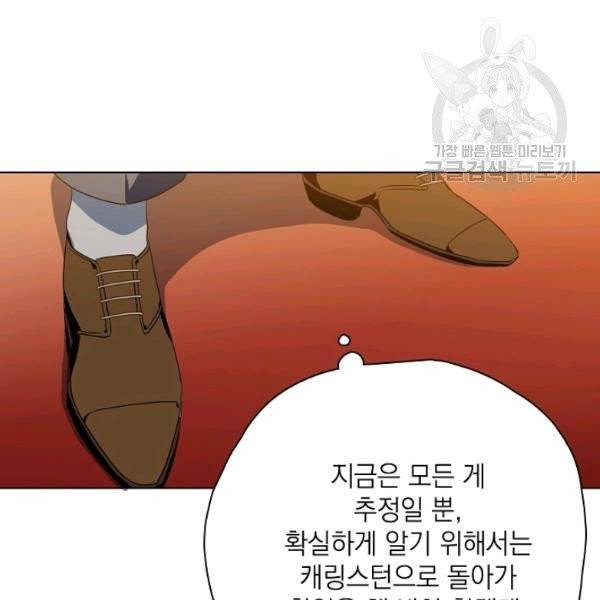 정령의 펜던트 111화 7