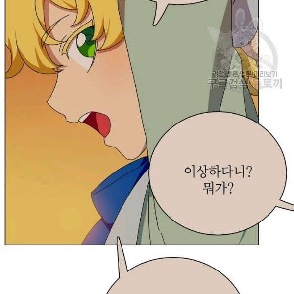 정령의 펜던트 111화 11