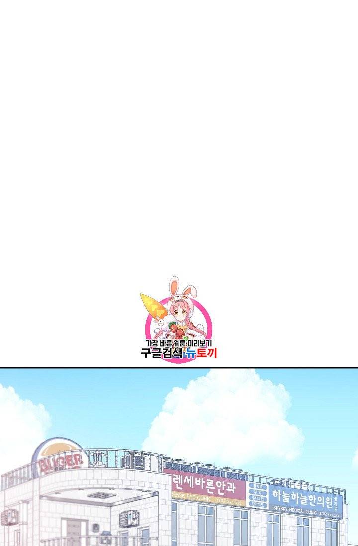 럭키 파라다이스 39화 1