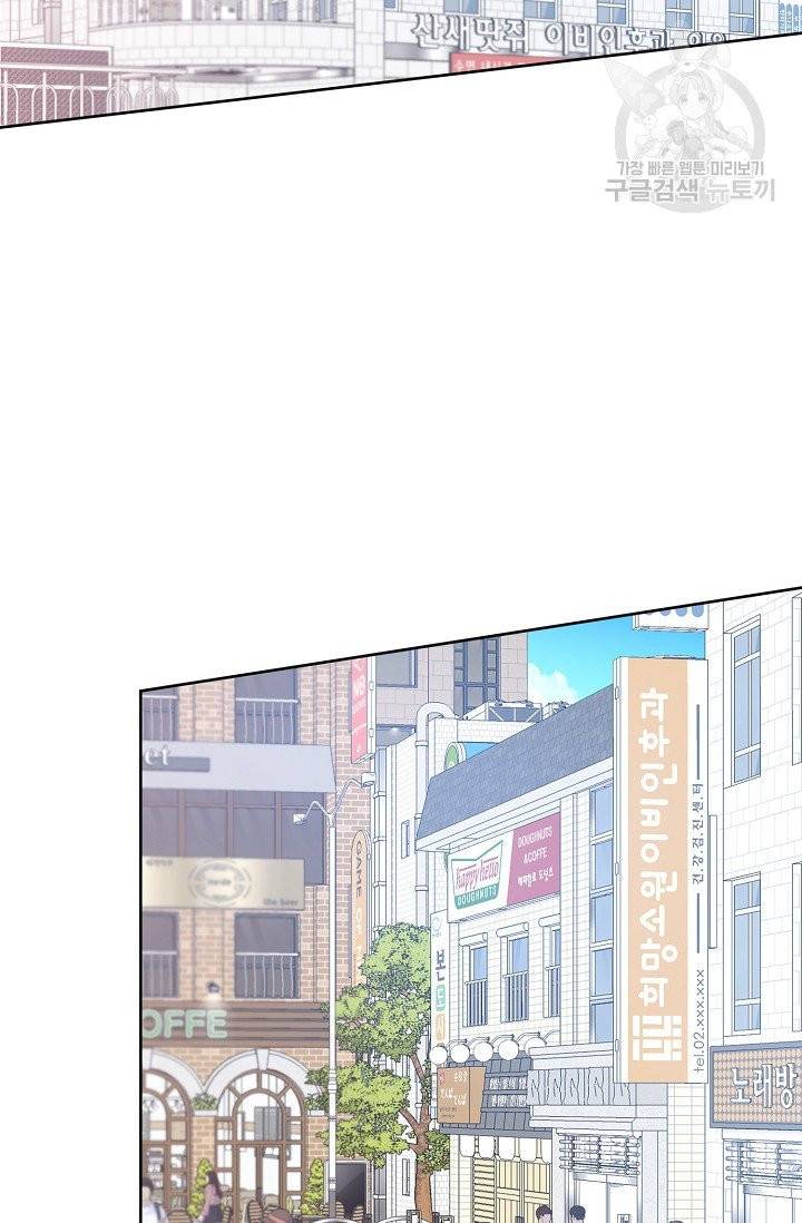 럭키 파라다이스 39화 2