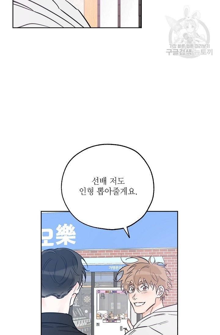 럭키 파라다이스 39화 4
