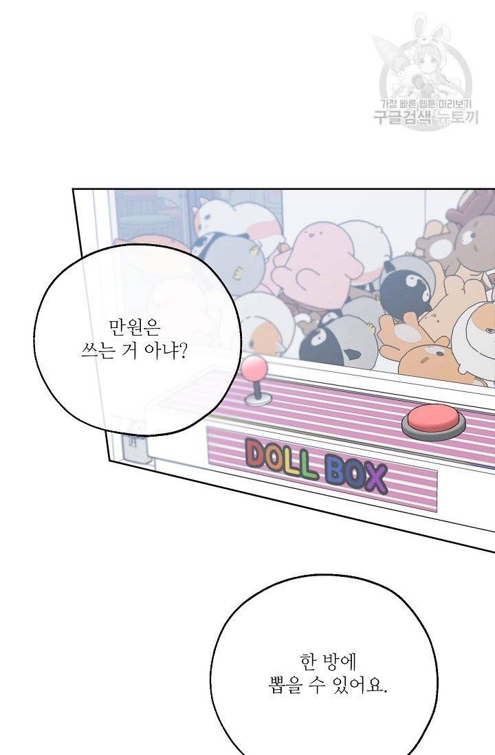 럭키 파라다이스 39화 6