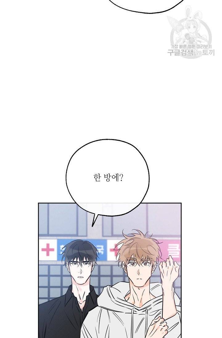 럭키 파라다이스 39화 7