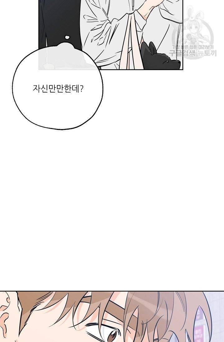 럭키 파라다이스 39화 8
