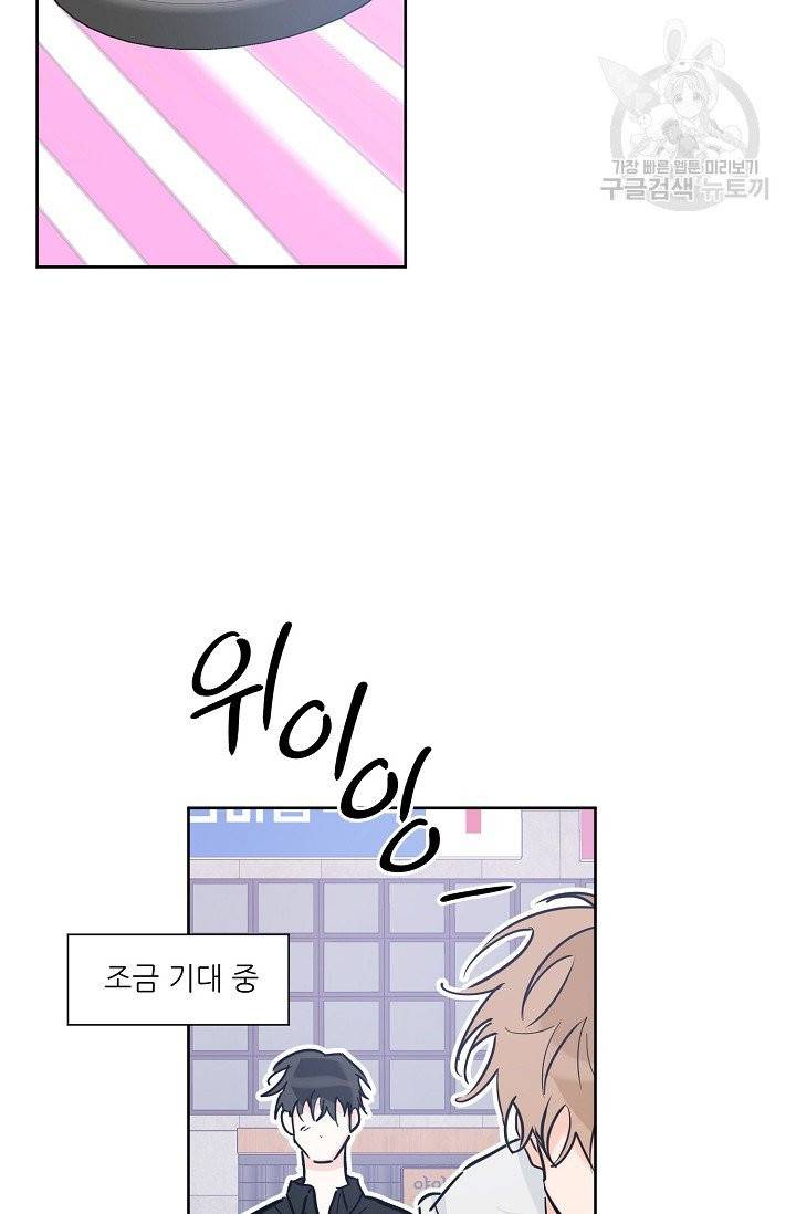 럭키 파라다이스 39화 11