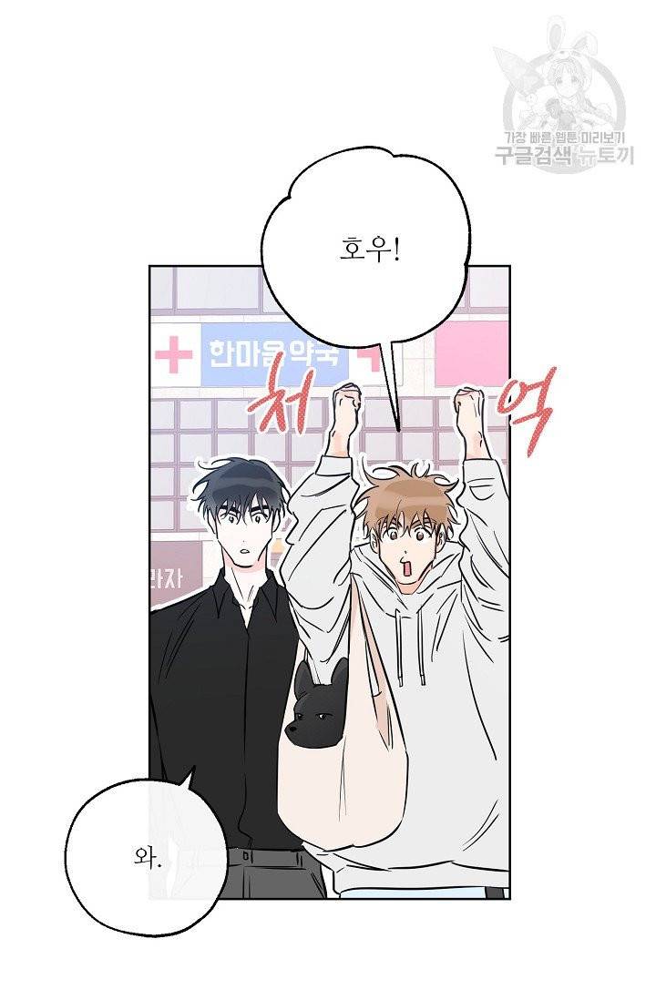 럭키 파라다이스 39화 14
