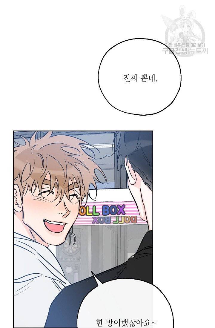 럭키 파라다이스 39화 15