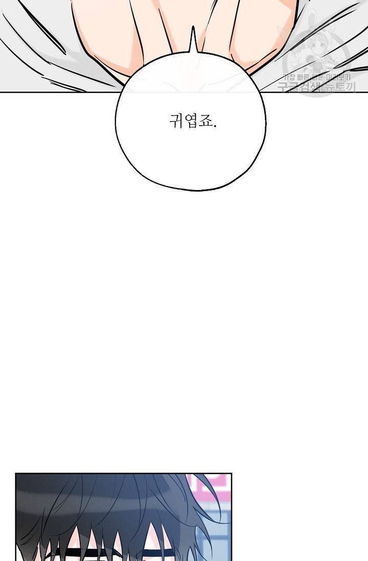 럭키 파라다이스 39화 18