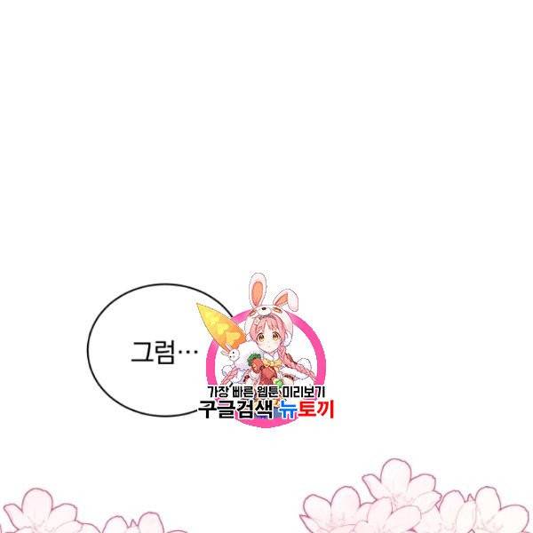 마존현세강림기 89화 1
