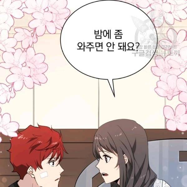 마존현세강림기 89화 2