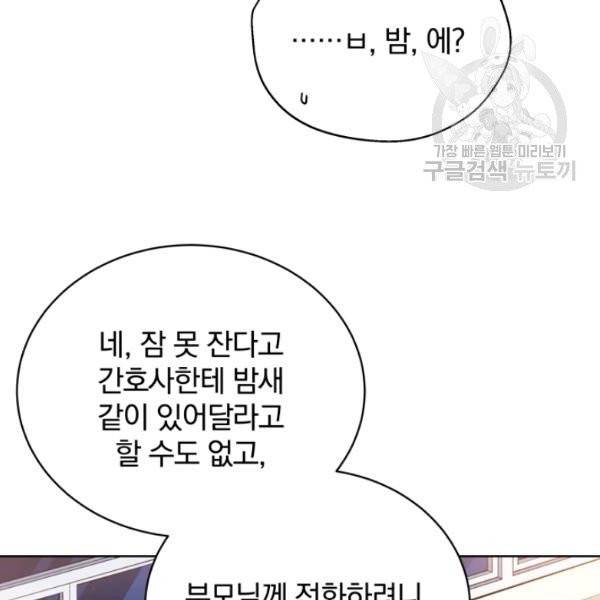마존현세강림기 89화 7