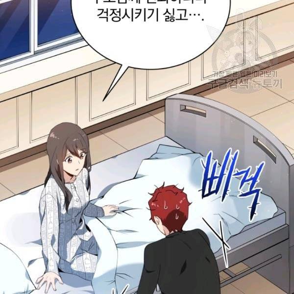 마존현세강림기 89화 8