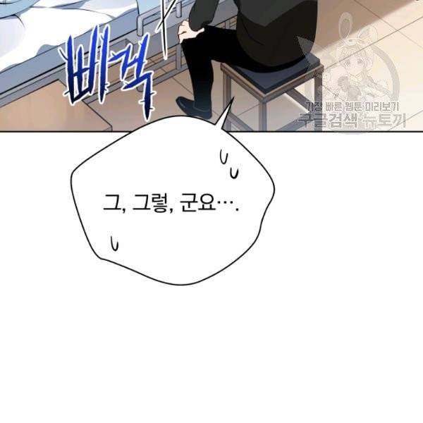 마존현세강림기 89화 9