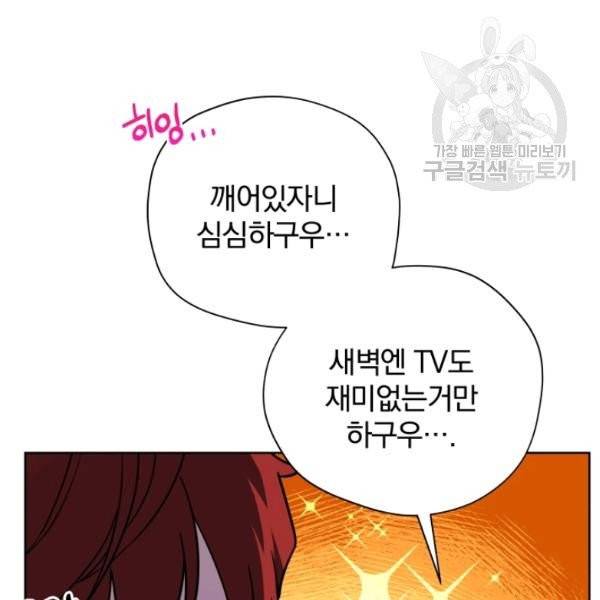마존현세강림기 89화 10