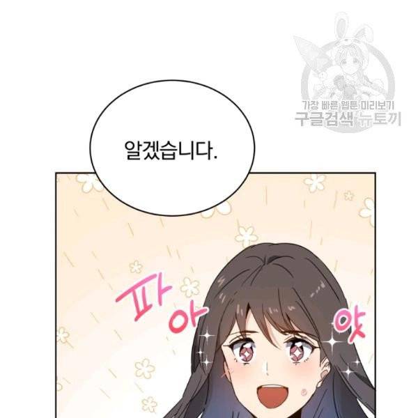 마존현세강림기 89화 12