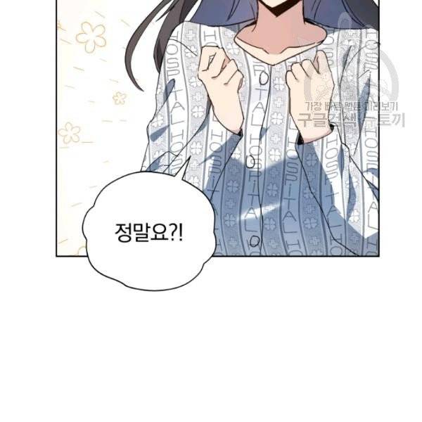마존현세강림기 89화 13