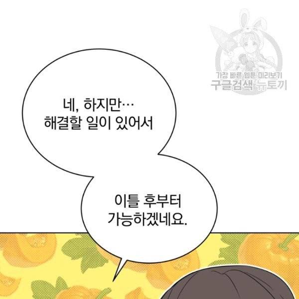 마존현세강림기 89화 14