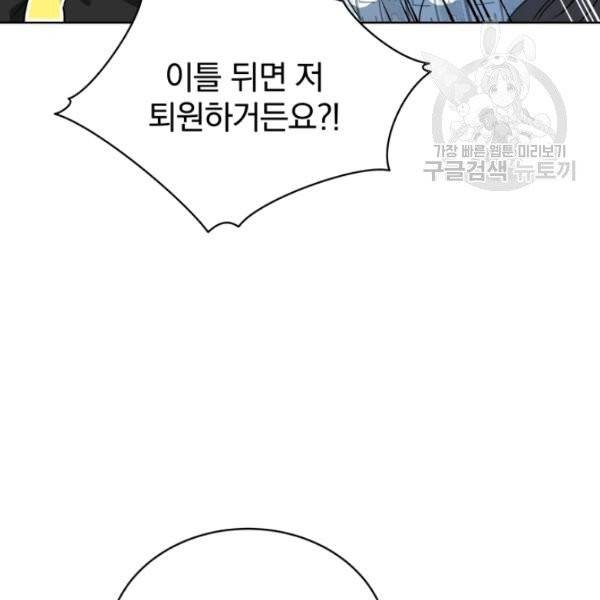마존현세강림기 89화 16