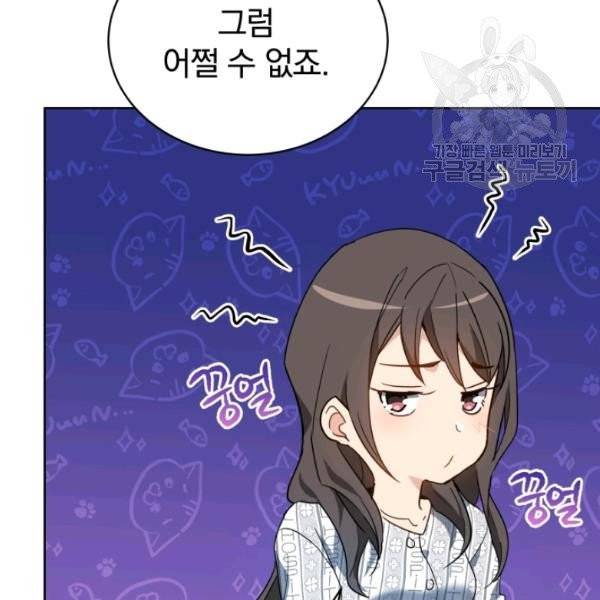 마존현세강림기 89화 17